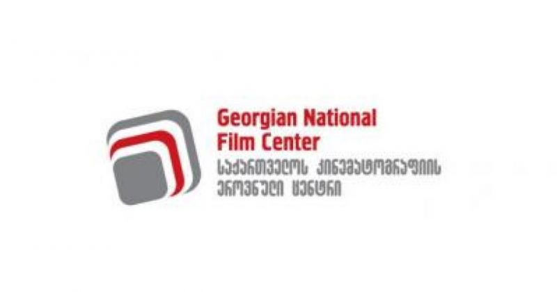 ეროვნული კინოცენტრის და ბოშის პროექტი