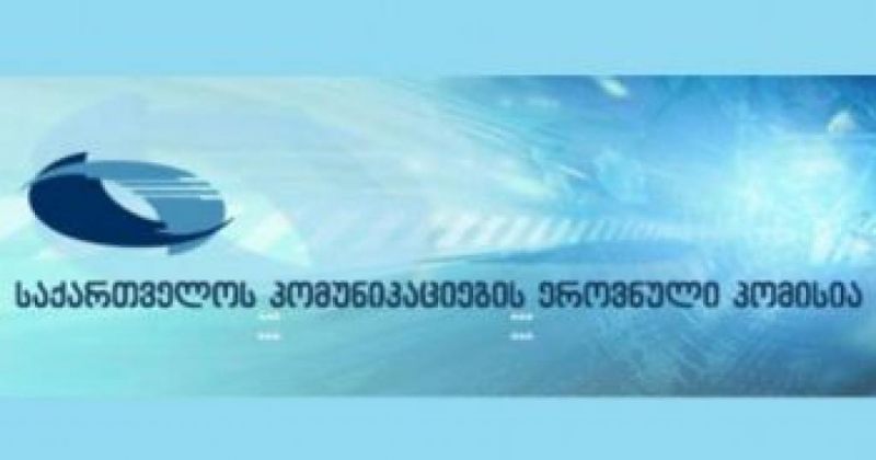 პარლამენტმა კომუნიკაციების კომისიის საქმიანობის შესასწავლად საგამოძიებო კომისიია შექმნა