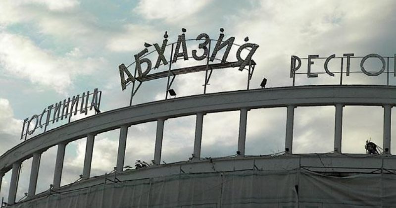 ქონებრივი თამაშები  სოხუმსა და მოსკოვს შორის