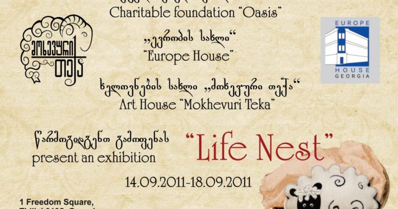 Life Nest” საქველმოქმედო გამოფენა-გაყიდვა