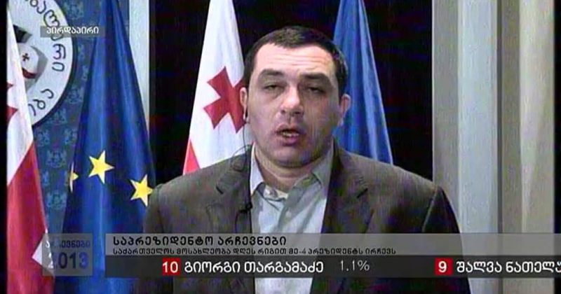 არჩევნები 2013 - გამოშვება 22:00 საათზე 