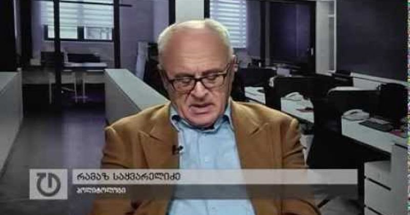 პრემიერი და კომუნიკაცია