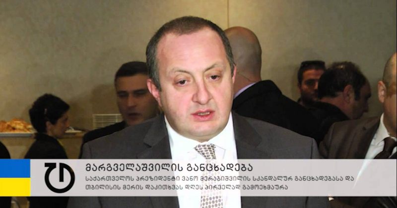 მარგველაშვილი: ყველაფერი უნდა განხორციელდეს, როგორც ამას ითვალისწინებს კანონი