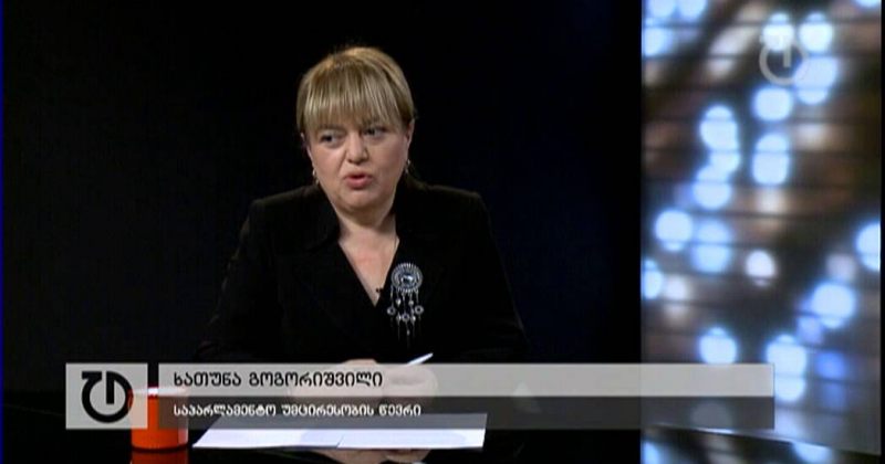 მართლმსაჯულების ხარვეზების კომისია/თვითმმართველობის რეფორმა 