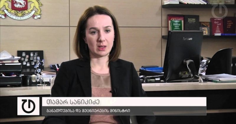 უკრაინის მხარდამჭერი რეზოლუცია/განათლება 