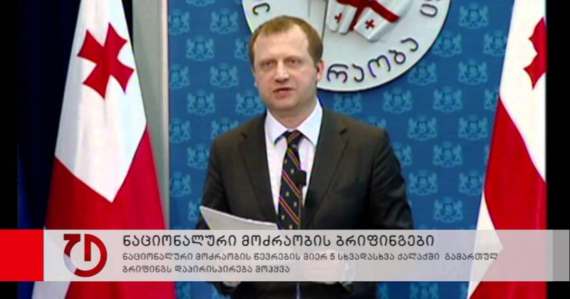 ენმ: ხელისუფლებამ აქცია "გაჩერებული საქართველო" ოთხ ქალაქში ჩაგვიშალა