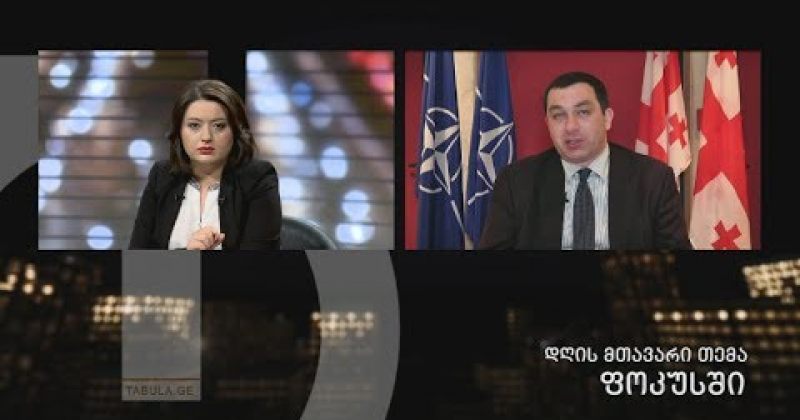 ევროკავშირთან ასოცირების ხელმოწერა