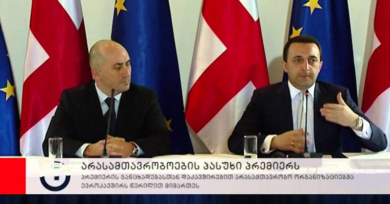 პრემიერის განცხადების გამო არასამთავრობოებმა ევროკავშირს წერილით მიმართეს