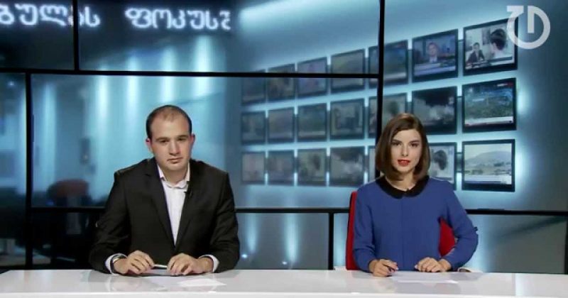 29 სექტემბერი, 2014