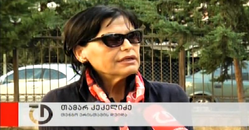 თენგო ერისთავის ოჯახი პროკურატურას მიმართავს