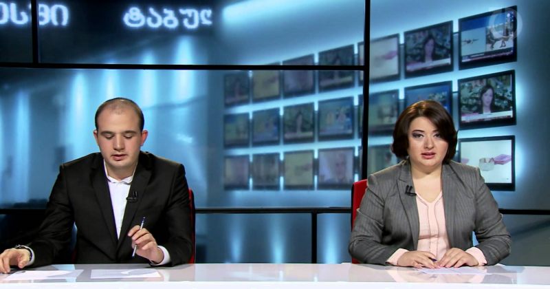 24 ოქტომბერი, 2014 
