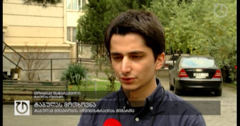 20 ოქტომბერი, 2014 