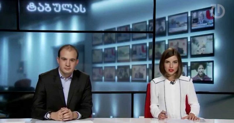 2 ოქტომბერი,2014