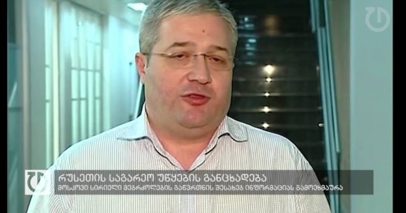 3 ოქტომბერი, 2014 