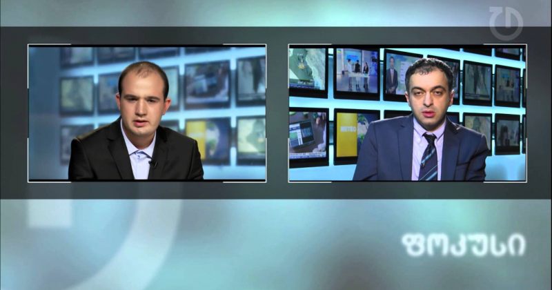 30 სექტემბერი, 2014