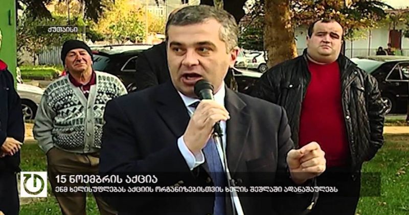 ენმ ხელისუფლებას 15 ნოემბრის აქციის ორგანიზებისთვის ხელის შეშლაში ადანაშაულებს