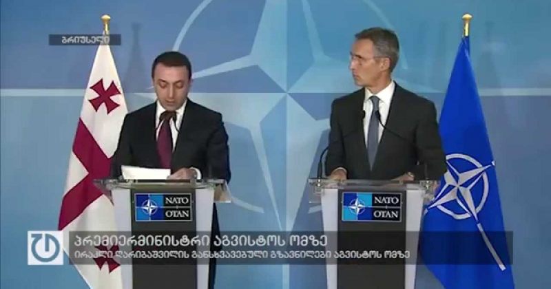 ირაკლი ღარიბაშვილის განსხვავებული გზავნილები აგვისტოს ომზე