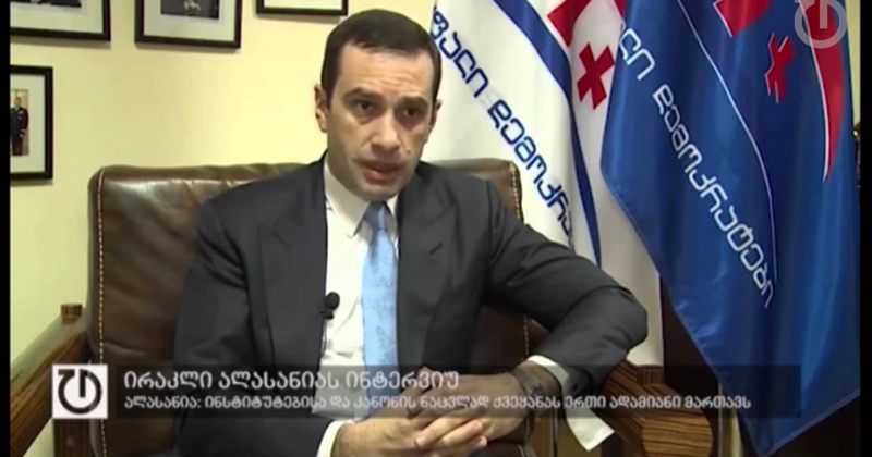 27 ნოემბერი,2014