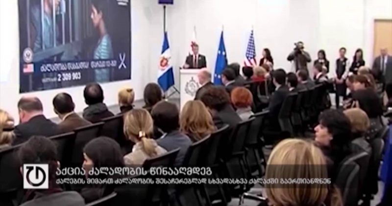 25 ნოემბერი, 2014 