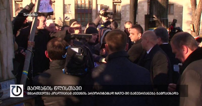 მმართველმა კოალიციამ უკრაინის პრიორიტეტად NATO-ს წევრობა გამოაცხადა