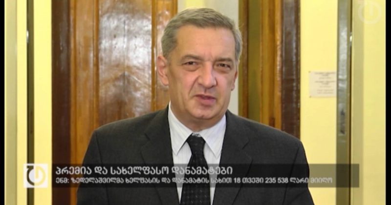 24 ნოემბერი,2014