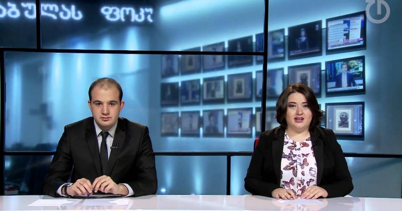 12 ნოემბერი, 2014 