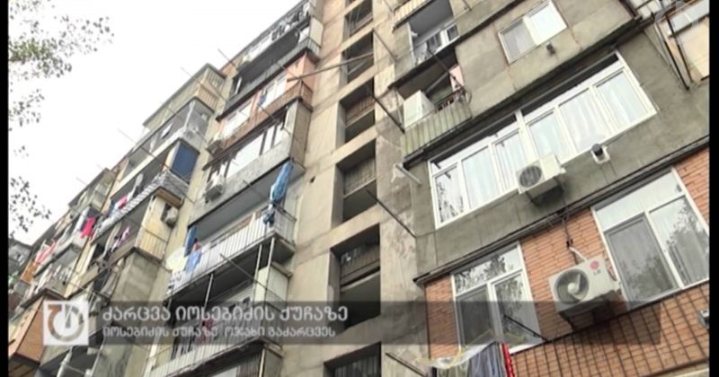 11 ნოემბერი,2014