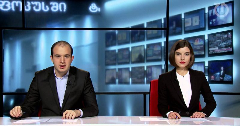 17 ნოემბერი, 2014 
