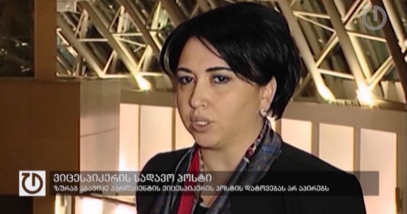 13 ნოემბერი, 2014 
