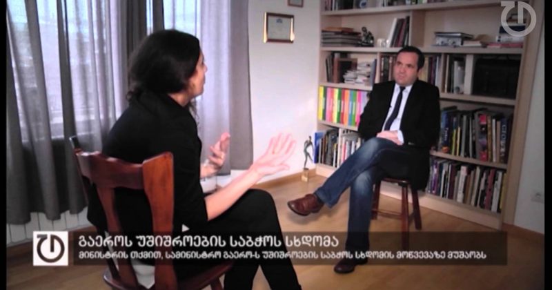 28 ნოემბერი,2014 