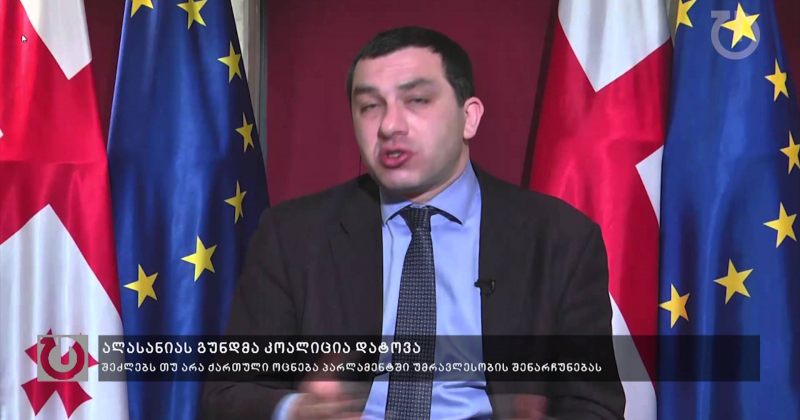 5 ნოემბერი, 2014