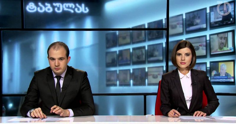 20 ნოემბერი, 2014 