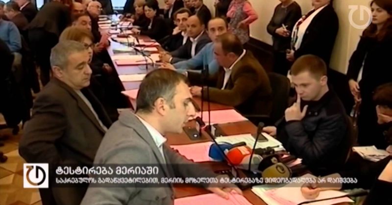 31 ოქტომბერი,2014 