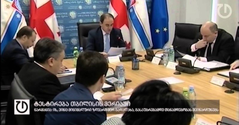 29 დეკემბერი,2014 