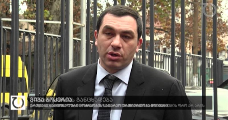 4 დეკემბერი, 2014 
