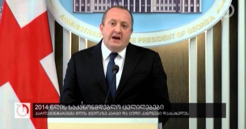 30 დეკემბერი,2014 