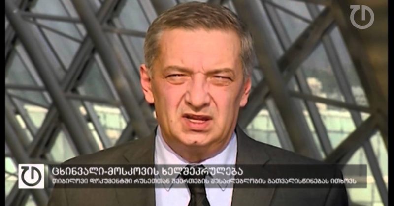 11 დეკემბერი, 2014 