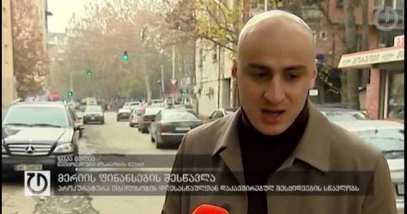 10 დეკემბერი,2014 