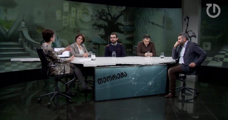 მათ არც ეუხერხულებათ და არც არაფერი