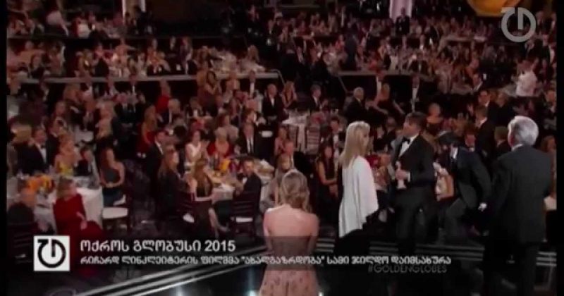 12 იანვარი, 2015