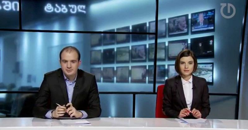 8 იანვარი, 2015