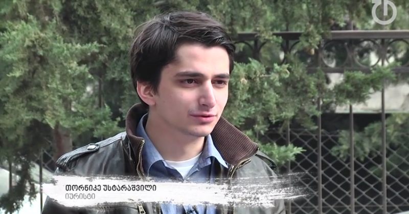 შინაგან საქმეთა სამინისტრო დაჯარიმდა