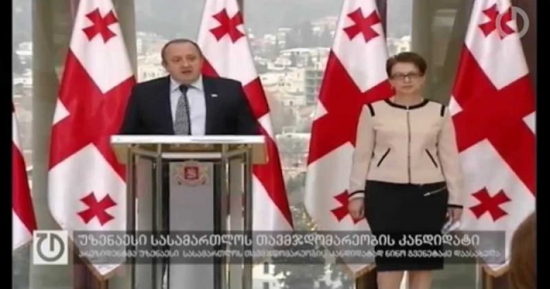 17 თებერვალი,2015 