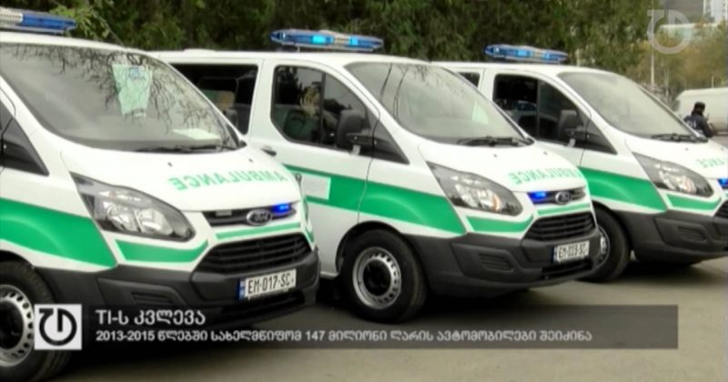 25 თებერვალი, 2015 