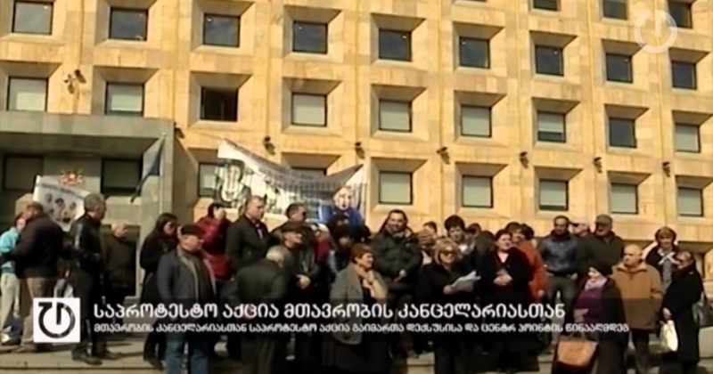 6 მარტი, 2015 
