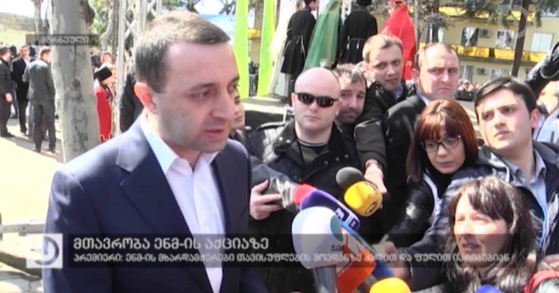 21 მარტი, 2015
