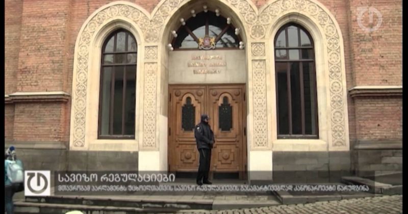 24 მარტი, 2015 