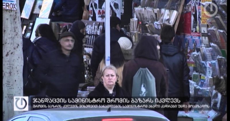 11 მარტი,2015