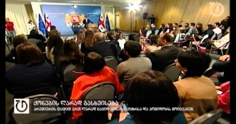 26 მარტი, 2015