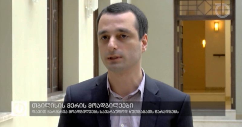 10 მარტი, 2015